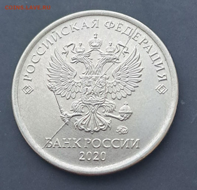 1 руб 2020 полный раскол - 20241130_154140