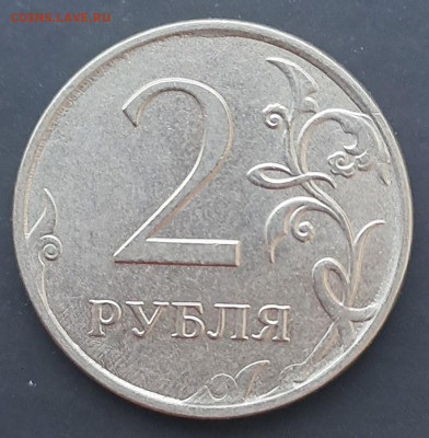 2 руб 2020 полный раскол - 20241130_154315