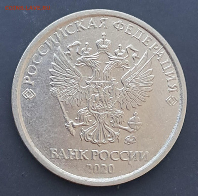 2 руб 2020 полный раскол - 20241130_154352