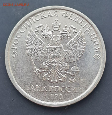 2 руб 2020 полный раскол - 20241130_154358