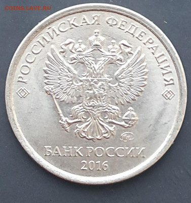 1 руб 2016 - 20241130_154236