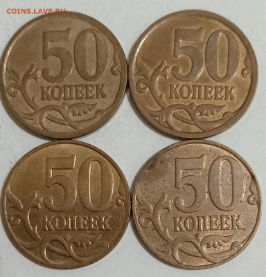 50 коп. 05СП 2.22Б2-3 штуки+БОНУСЫ 05.12.24. 22:00 МСК - IMG_20241202_233222_edit_1496745893031828