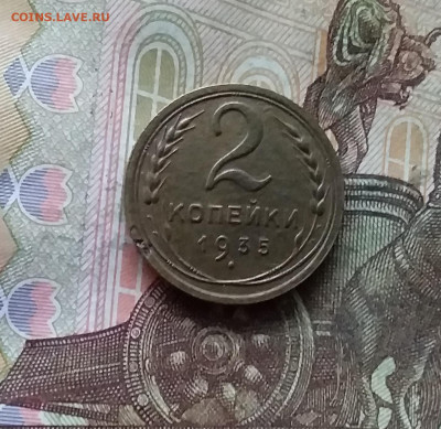 2 копейки 1935. До 07.12.24 в 22.00 - 20241202_225016