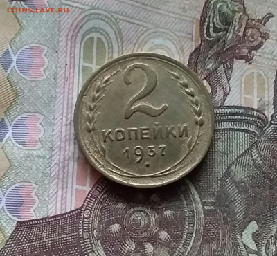 2 копейки 1937. До 07.12.24 в 22.00 - 20241202_225616