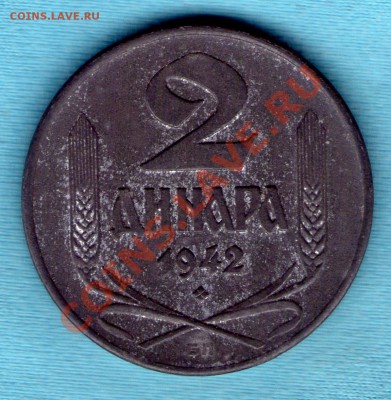 2 динара 1942 оккупация Сербии, до 05 фев. в 22:00 - skan262