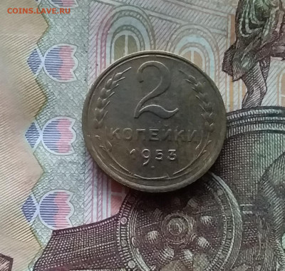 2 копейки 1953. До 07.12.24 в 22.00 - 20241202_233104