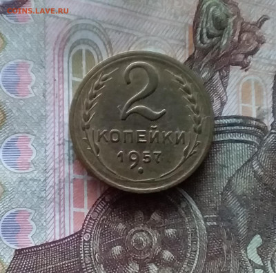 2 копейки 1957. До 07.12.24 в 22.00 - 20241202_234052