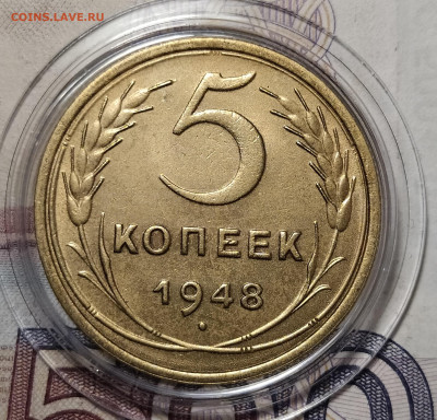 5 копеек 1948 до 6.12 22-10 мск - 5-48-2