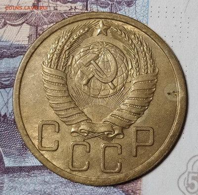 5 копеек 1950 до 6.12 22-10 мск - 5-50-4