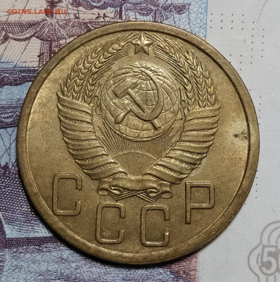 5 копеек 1950 до 6.12 22-10 мск - 5-50-3