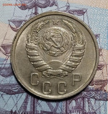 15 копеек 1940 до 6.12 22-10 мск - 15-40-3