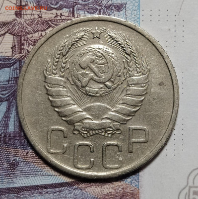 20 копеек 1937 до 6.12 22-10 мск - 20-37-2