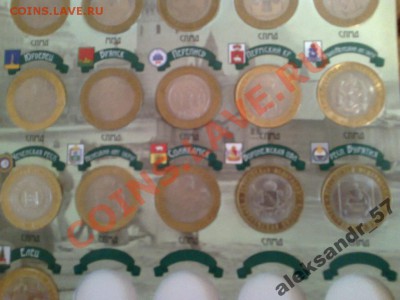 Полная коллекция юбилеек 1999-2011гг. за 8500руб. !!! - 2048477241_3