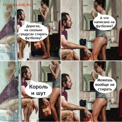 Юмор - Король и Шут