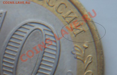 СОЛИКАМСК - РАСКОЛ ШТЕМПЕЛЯ - P1020355.JPG