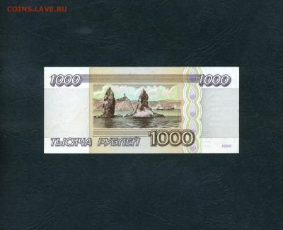1000 рублей 1995 года. ЛС UNC ПРЕСС.до 22-00 мск. 05.12.2024 - scan209