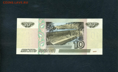 10 рублей 2001 года мП без перегиба.до 22-00 мск. 05.12.2024 - scan214