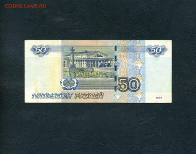 50 руб 2004 года Симпатичный  Ээ № 0000900 . до 05.12.2024г - scan216