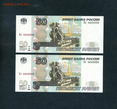 50 руб 2004 г. 2 вып. Як и Ял 6889999 UNC ПРЕСС.до 05.12.24 - scan217
