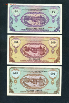 50р-100р-500р 1992г. Немцовки UNC до 22-00 мск.05.12.24г. - scan219