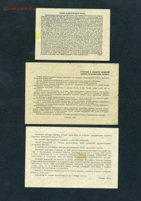 б 10 руб 1941 г, 20 руб 1942 г. 50 руб 1944г. до 05.12.24г - scan224