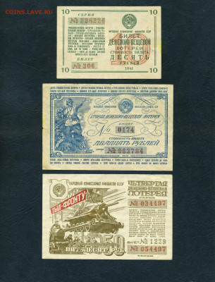 б 10 руб 1941 г, 20 руб 1942 г. 50 руб 1944г. до 05.12.24г - scan223