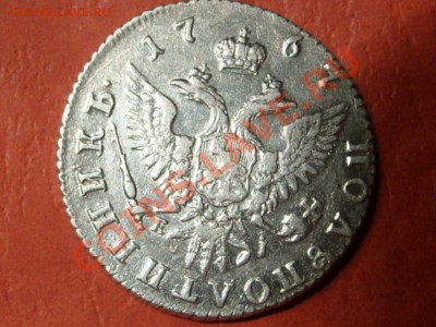 Полуполтинник 1767 оцените в таком состоянии - SL733731.JPG