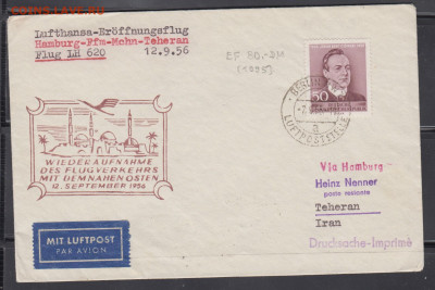 ГДР 1956 конверт пр почту до 08 12 - 60