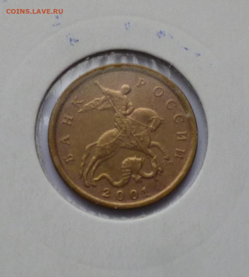 10к. 2001 сп, поперечные складки. Изучение спроса. - P1080245.JPG