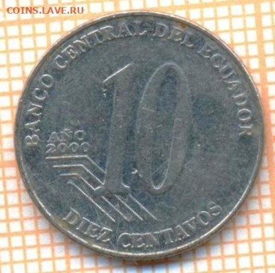 Эквадор 10 сентаво 2000 г., до 09.12.2024 г. в 22.00 по Моск - Эквадор 10 сентаво 2000 1587