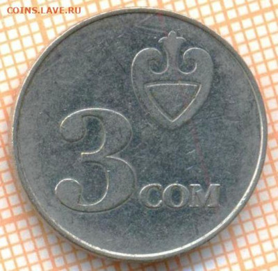 Киргизия 3 сома 2009 г., до 09.12.2024 г. в 22.00 по Москве - Киргизия 3 сома 2009 1630