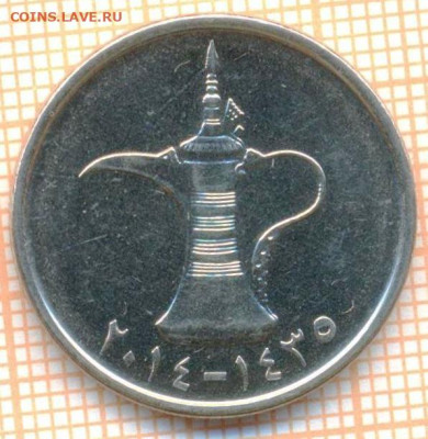 ОАЭ 1 дирхам 2014 г., до 09.12.2024 г. в 22.00 по Москве - ОАЭ 1 дирхам 2014 1632
