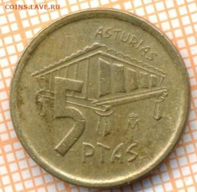 Испания 5 песет 1995 г., до 09.12.2024 г. в 22.00 по Москве - Испания 5 песет 1995 1661а