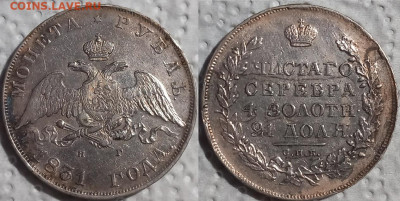 Рубли 1819,1831,1846,1877-78, 50коп1900, медяки на оценку - 1р1831