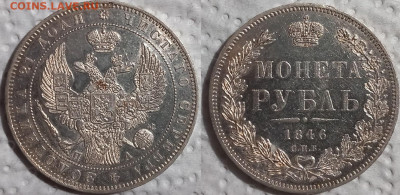 Рубли 1819,1831,1846,1877-78, 50коп1900, медяки на оценку - 1р1846
