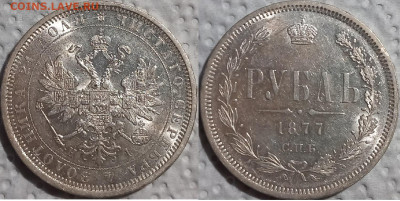 Рубли 1819,1831,1846,1877-78, 50коп1900, медяки на оценку - 1р1877