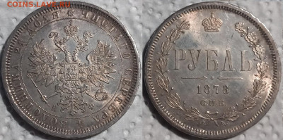Рубли 1819,1831,1846,1877-78, 50коп1900, медяки на оценку - 1р1878
