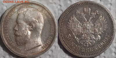 Рубли 1819,1831,1846,1877-78, 50коп1900, медяки на оценку - 50к1900