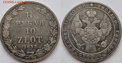 2 рубля 10 злотых 1933  09.12.2024 в 22-00 по МСК - монета