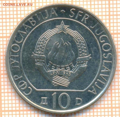 Югославия 10 динар 1983 г. Неретва, до 09.12.2024 г. в 22.00 - Югославия 10 динар 1983 Неретва 1868а