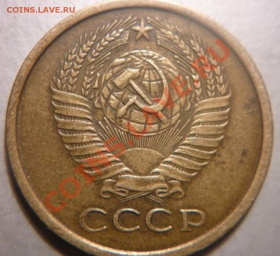 5 коп. 1961 г. СССР - P1010431.JPG