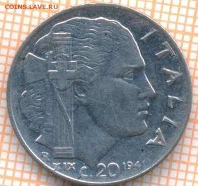 Италия 20 чентезимо 1941 г., до  09.12.2024 г. в 22.00 по Мо - Италия 20ч 1941 1756
