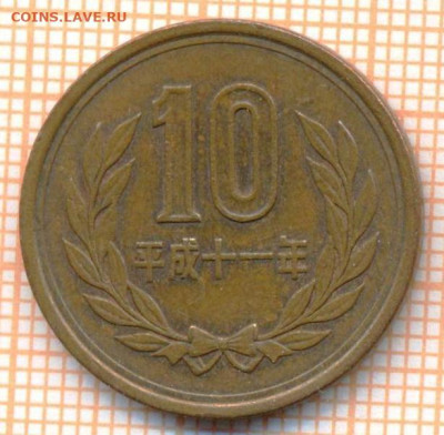 Япония 10 йен 1999 г., до 09.12.2024 г. в 22.00 по Москве - Япония 10 йен 1999 1770