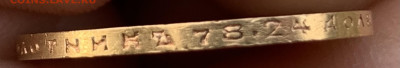 10 рублей 1899г. ЭБ,до 06.12.24г.,22:15 мск - IMG_1371