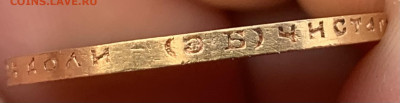 10 рублей 1899г. ЭБ,до 06.12.24г.,22:15 мск - IMG_1369