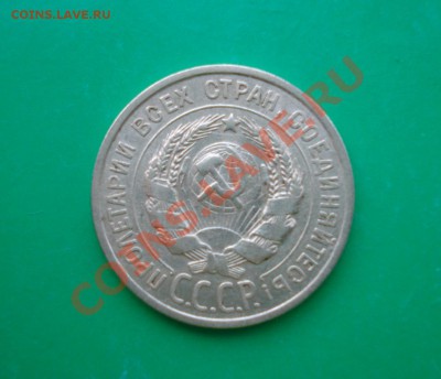 20 копеек 1925 до 06.02.12 в 22.00 по МСК - 20-252