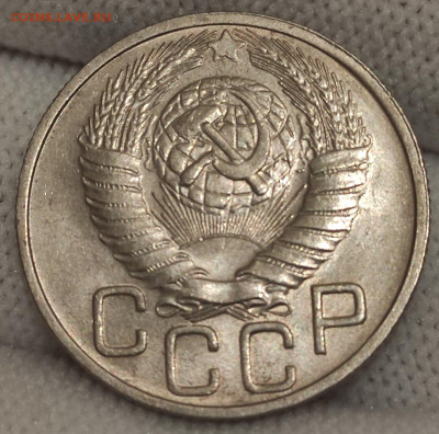 20 копеек 1949год UNC - 20-49б