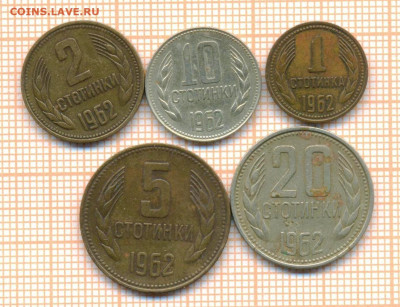 Болгария 5 монет 1962 г., до 09.12.2024 г. в 22.00 по Москве - Болгария стотинки 1962 5шт 1788