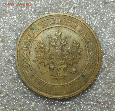 1 копейка 1914 год. - IMG_20241031_142507