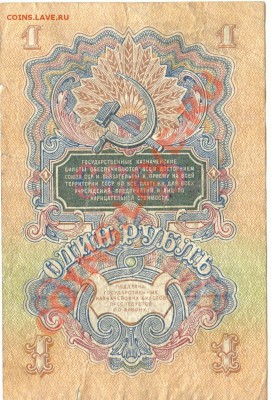 1 рубль 1947  до  01.02.2012  21-00(мск) - 1Руб_40_2
